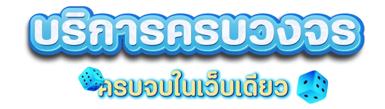 123lucabet ทาง เข้า